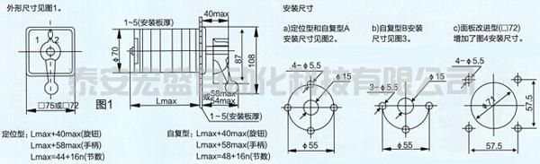 LW5-16系列萬能轉(zhuǎn)換開關外形和安裝尺寸