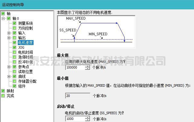 通過觸摸屏進行 S7-200 Smart 運動控制參數的修改
