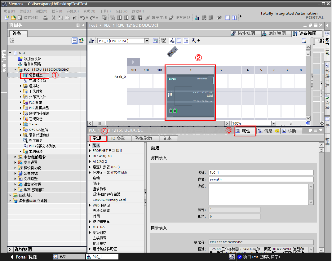 西門子1200/1500PLC CPU參數(shù)設(shè)置你都會(huì)嗎？