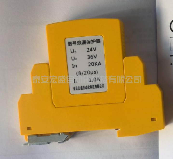 HS-SS-H3-B2信號(hào)浪涌保護(hù)器（模擬量、開關(guān)量、總線防雷